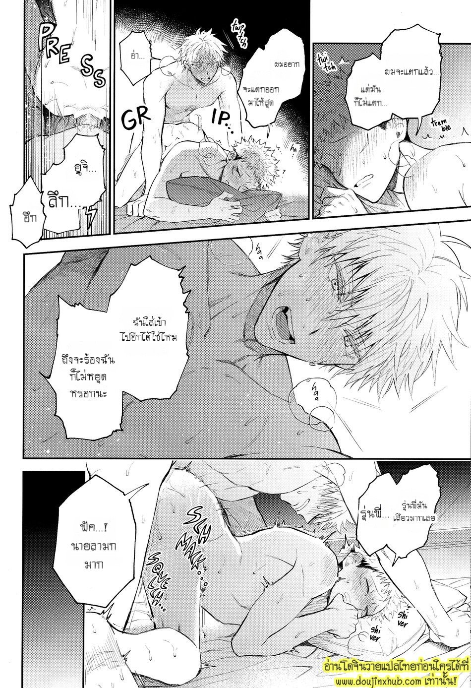 ยูจิโดนเปิดซิง Hanataba ni Naru Made Matte (Jujutsu Kaisen)